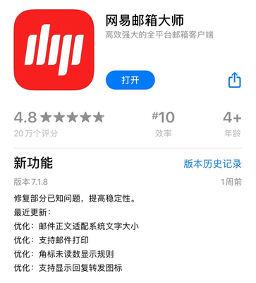 網(wǎng)易Q3財(cái)報(bào)發(fā)布 聚焦技術(shù)創(chuàng)新與產(chǎn)品升級(jí)，郵箱業(yè)務(wù)向移動(dòng)端及會(huì)員服務(wù)縱深發(fā)展