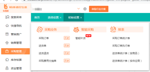 網(wǎng)絡(luò)營銷ERP 優(yōu)質(zhì)服務(wù)賦能企業(yè)數(shù)字化增長(zhǎng)